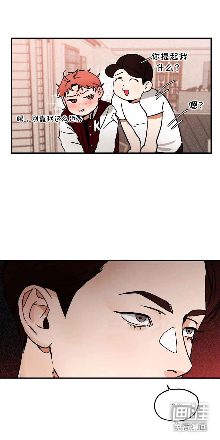 绝对理想型第6话图