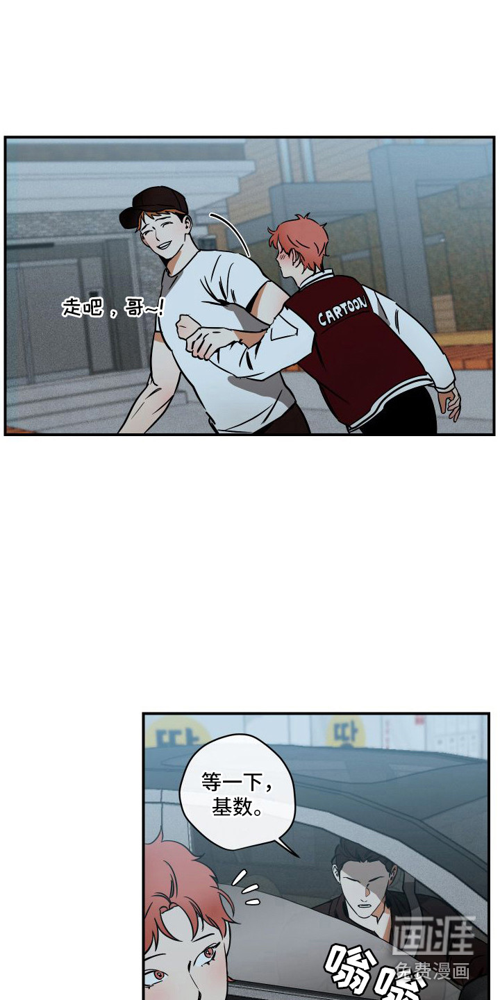 绝对理想型第6话图