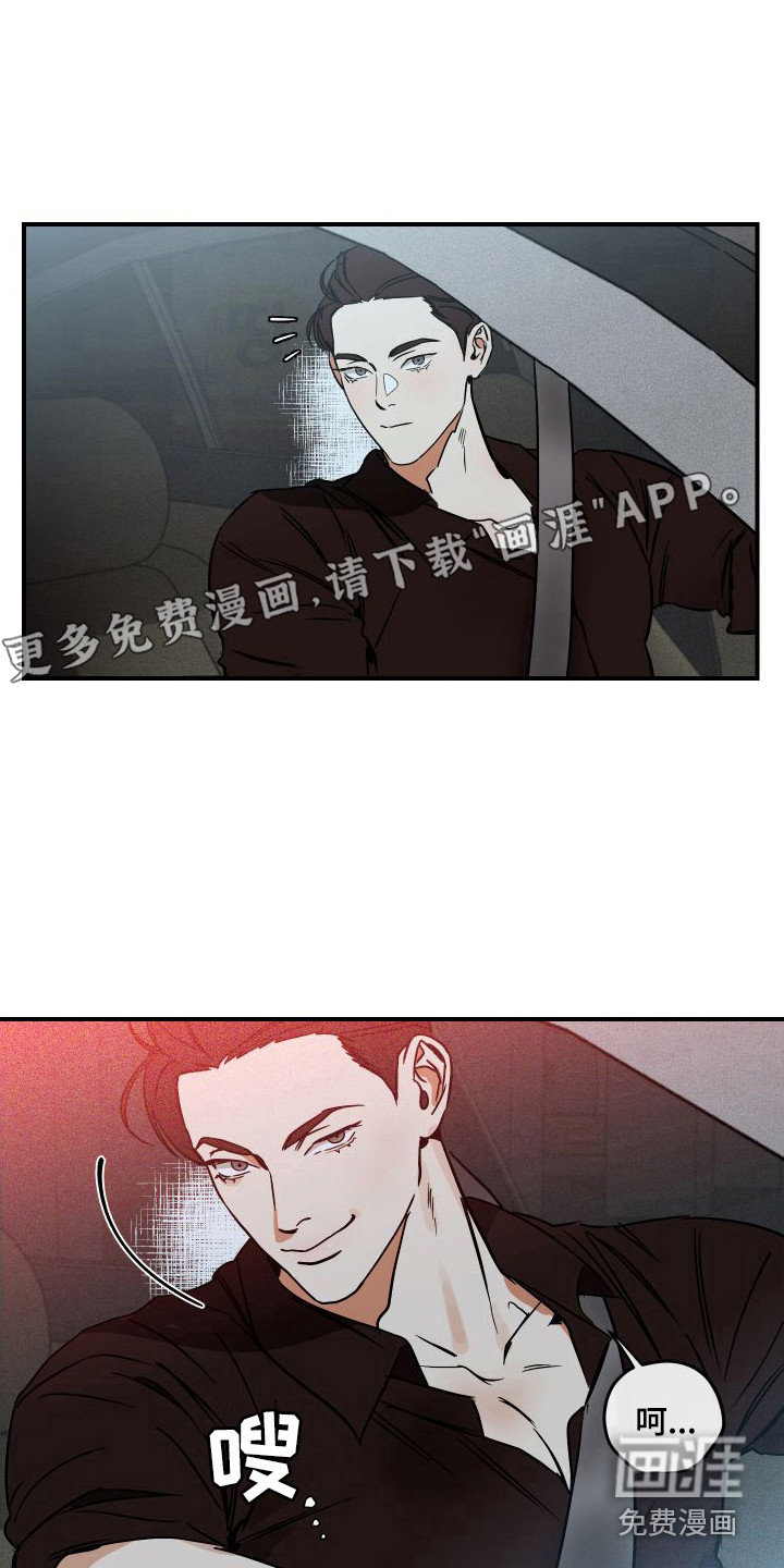 绝对理想型第7话图