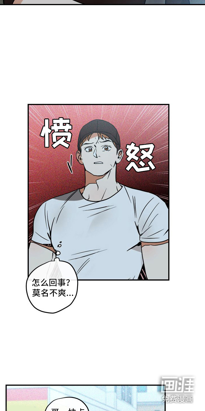 绝对理想型第7话图