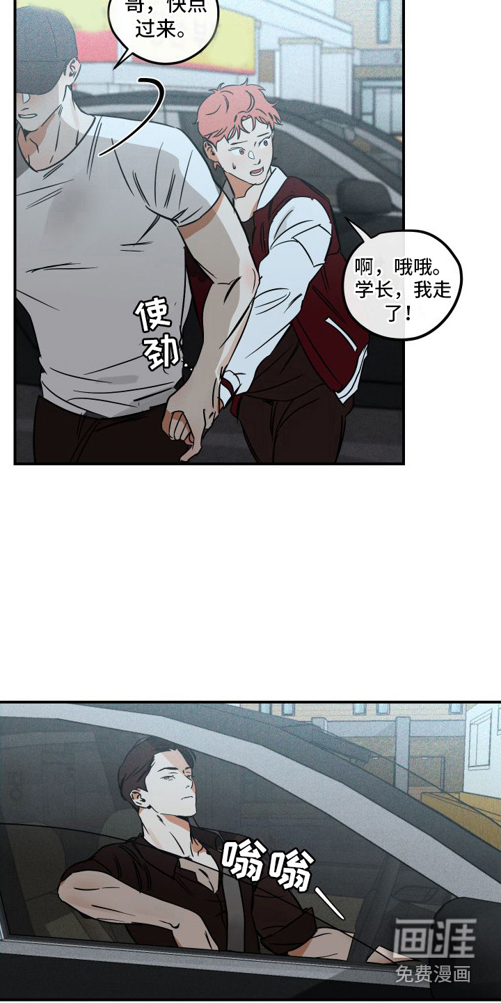 绝对理想型第7话图