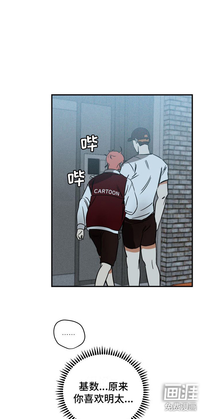 绝对理想型第7话图