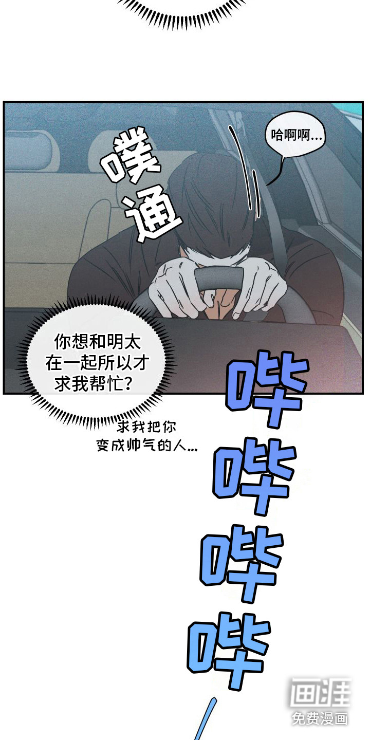 绝对理想型第7话图