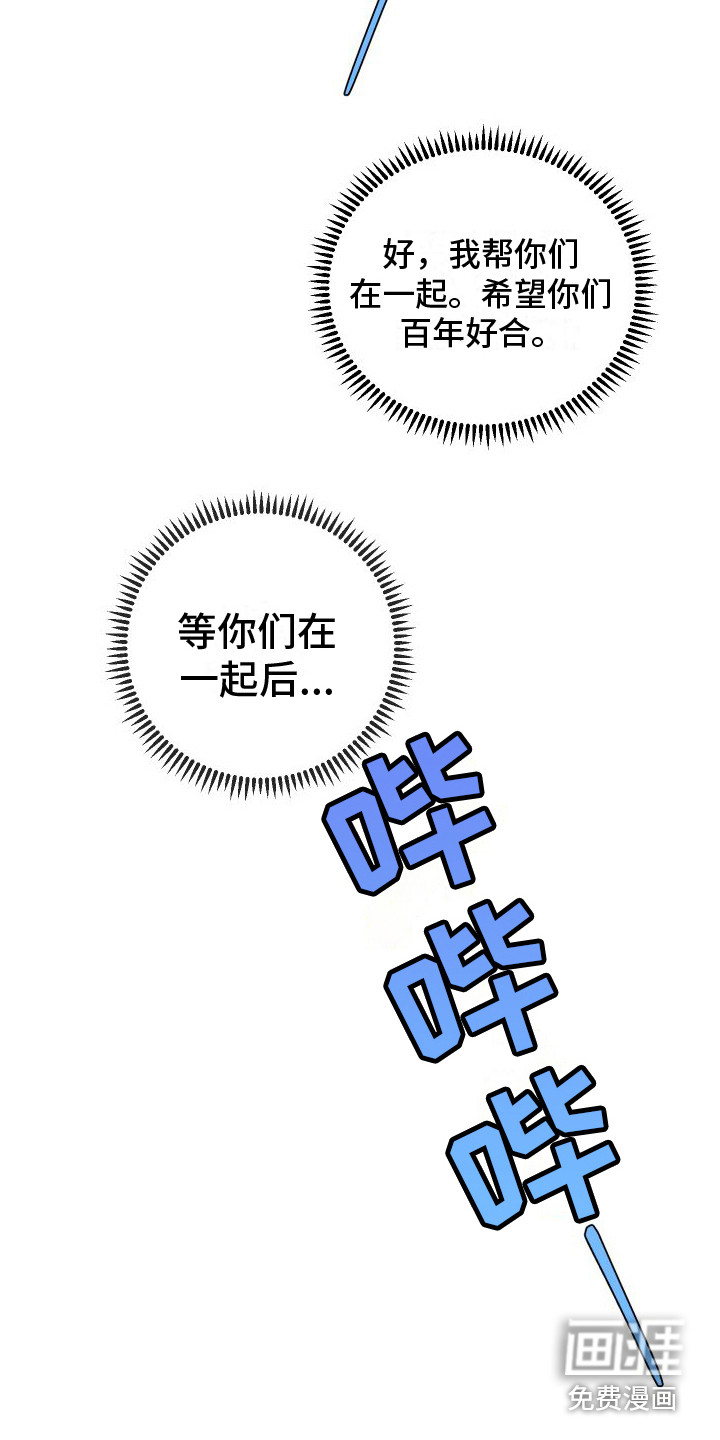 绝对理想型第7话图