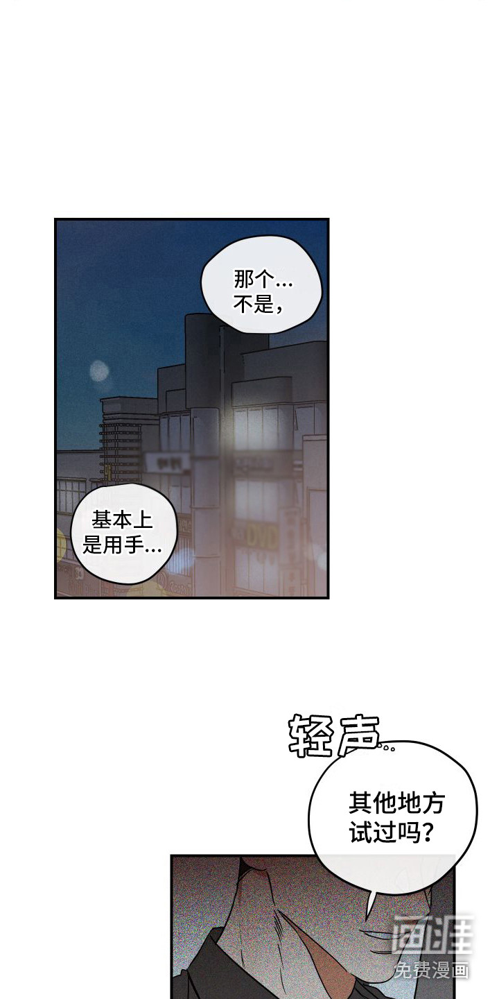 绝对理想型第7话图