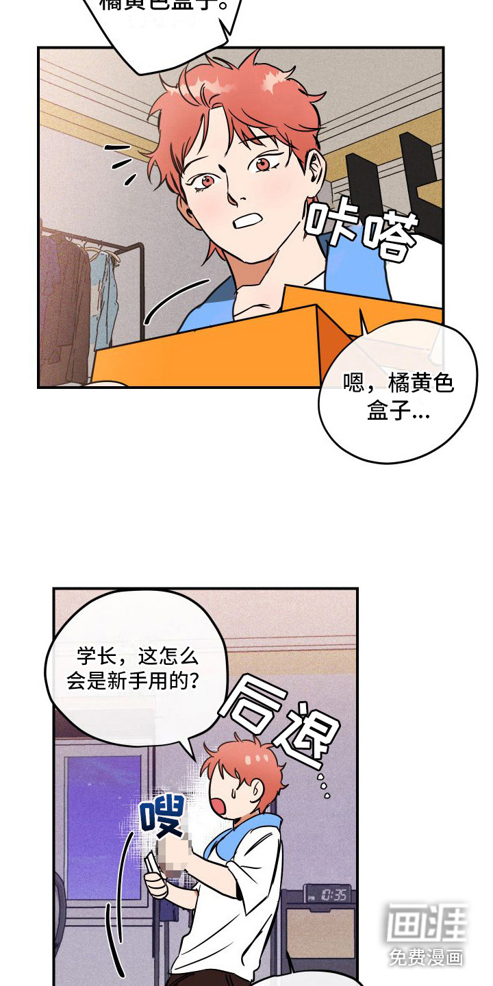 绝对理想型第9话图