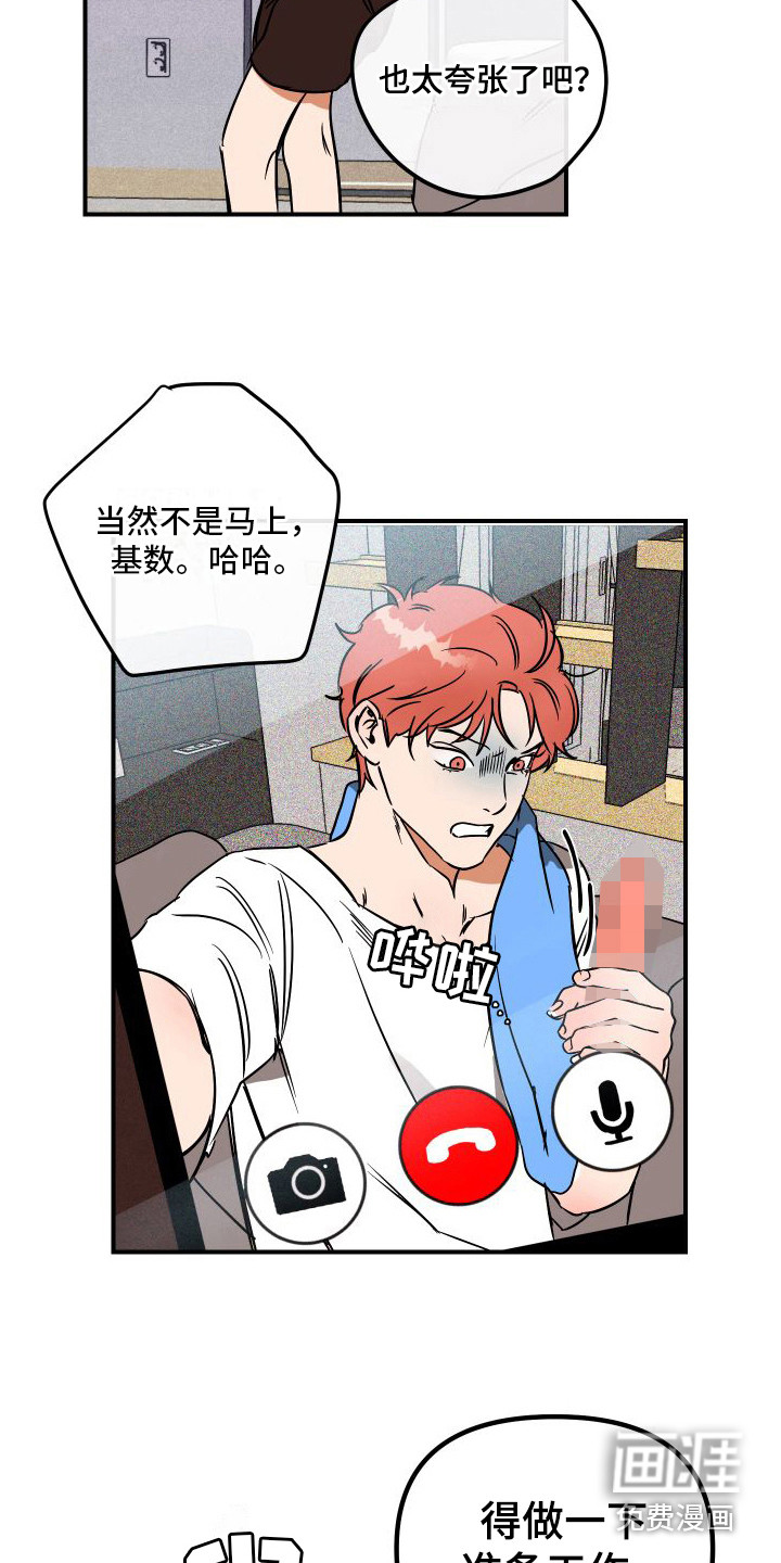 绝对理想型第9话图