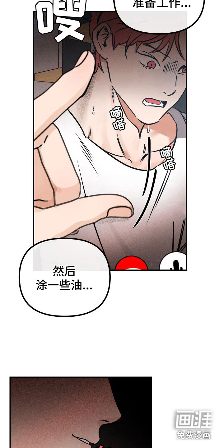 绝对理想型第9话图