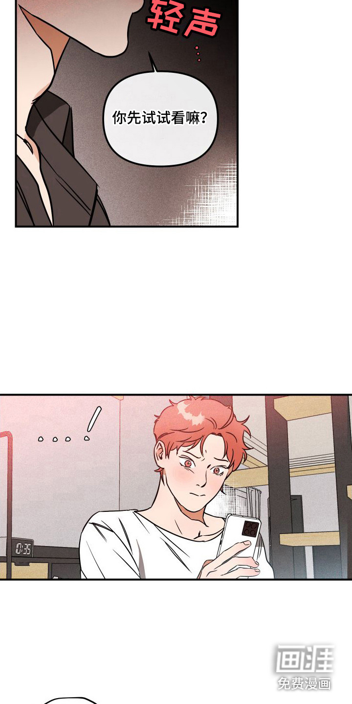 绝对理想型第9话图