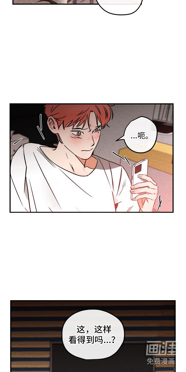 绝对理想型第9话图