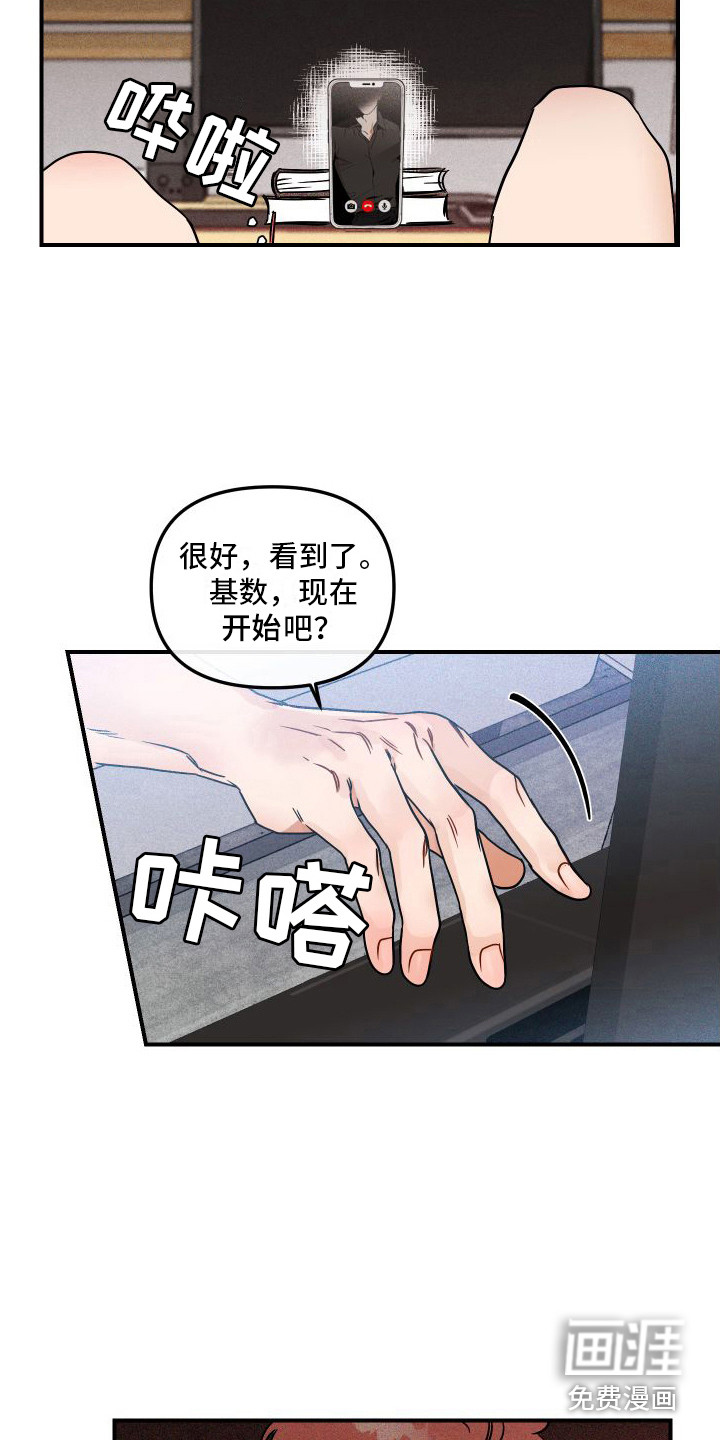 绝对理想型第9话图