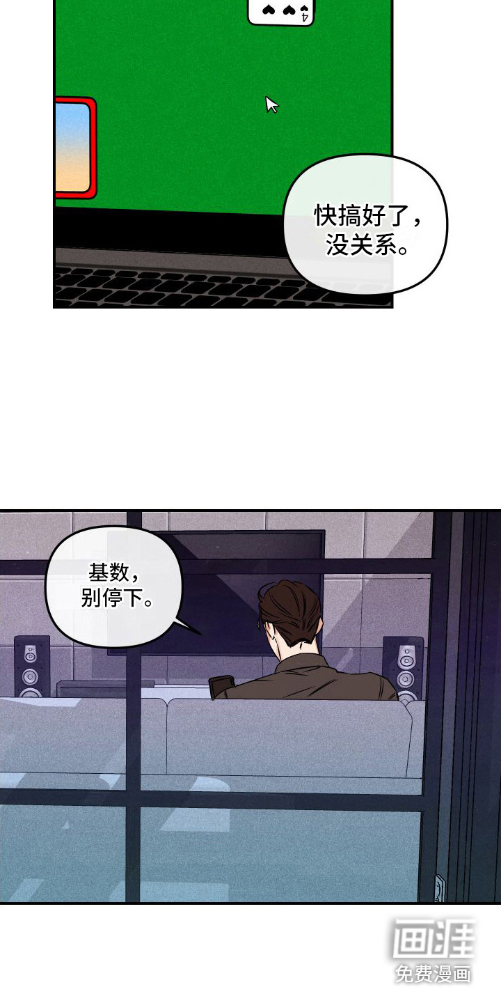 绝对理想型第9话图