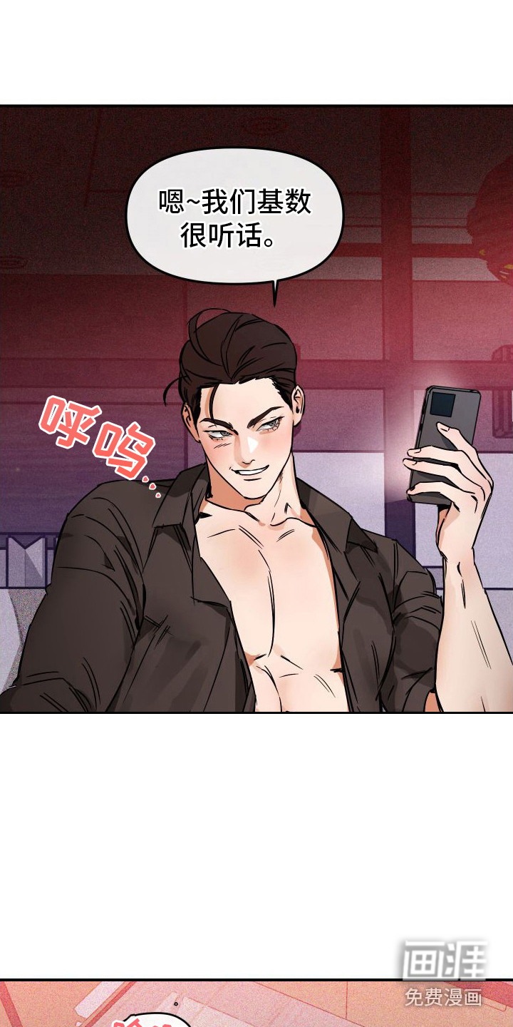 绝对理想型第9话图