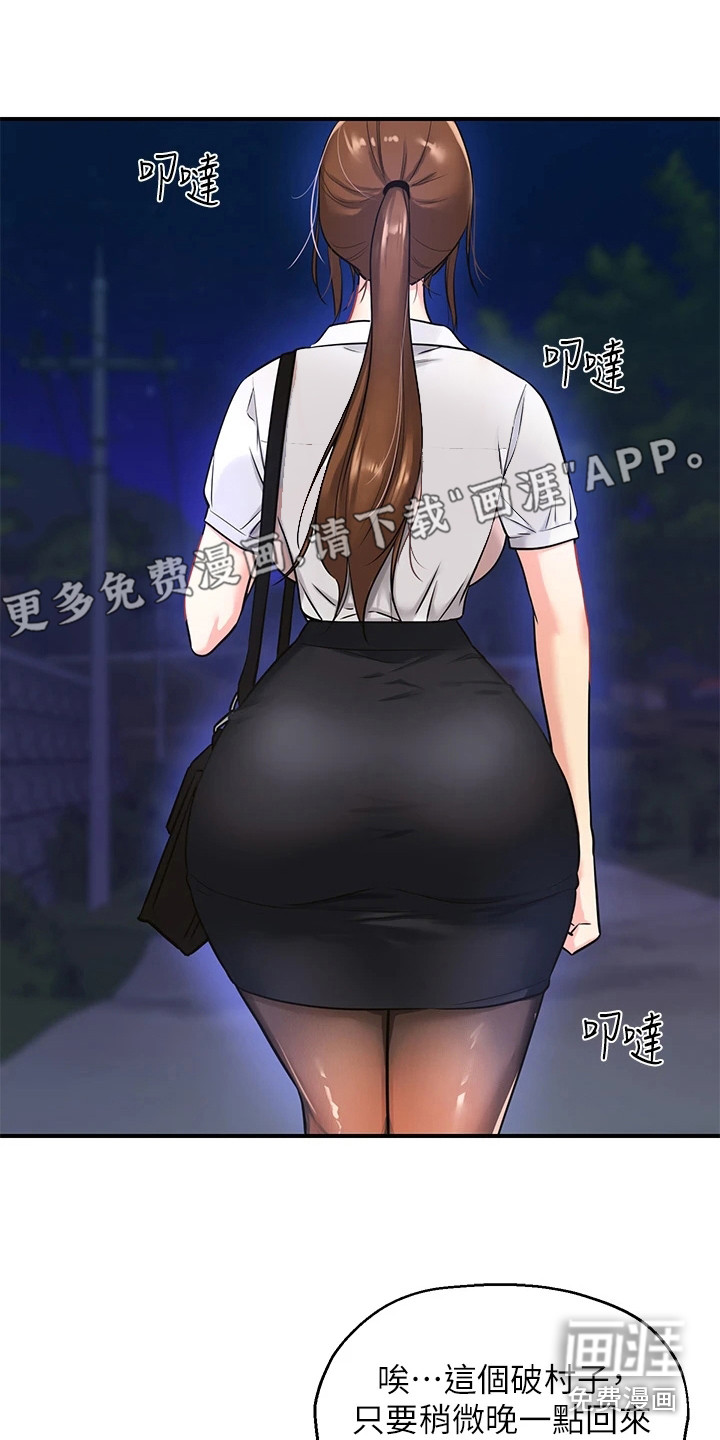 继承杂货店第10话图