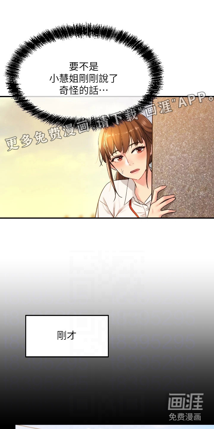 继承杂货店第12话图