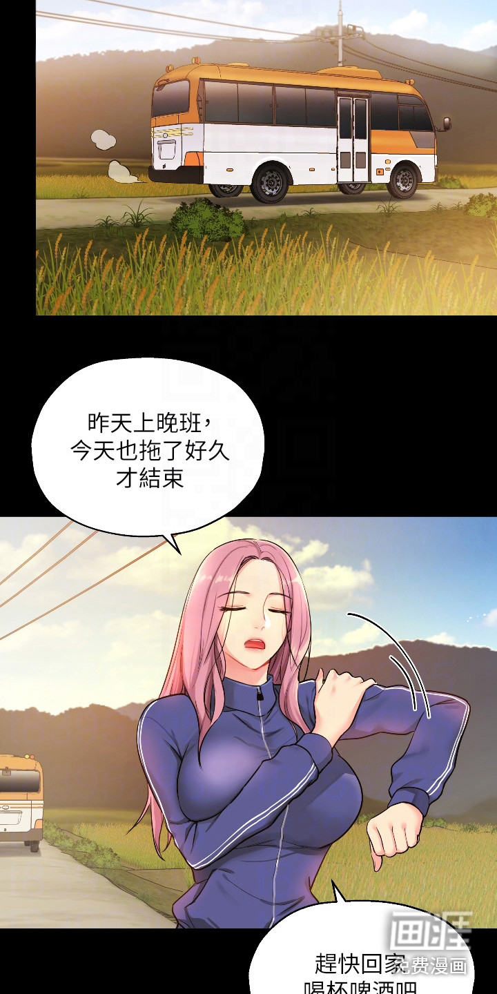 继承杂货店第12话图