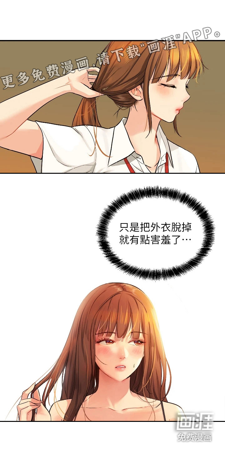 继承杂货店第14话图