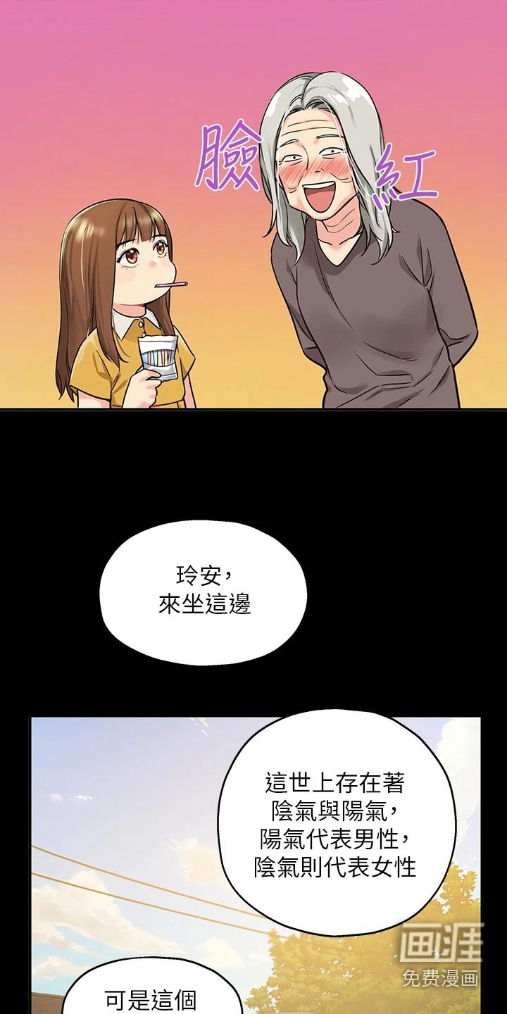 继承杂货店第15话图