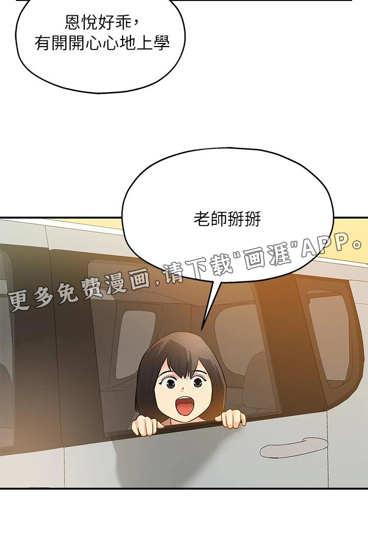 继承杂货店第15话图