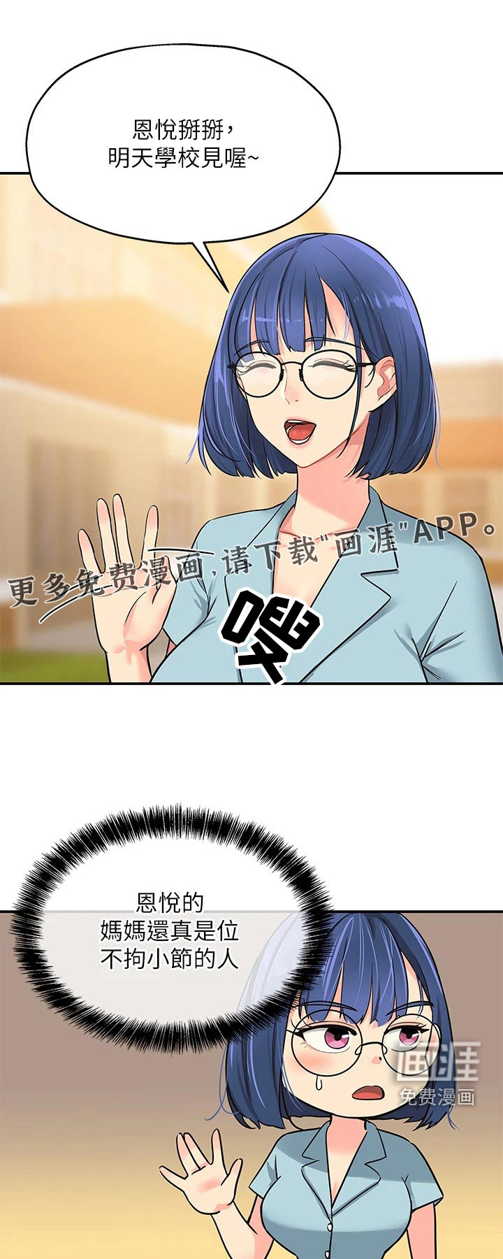 继承杂货店第16话图