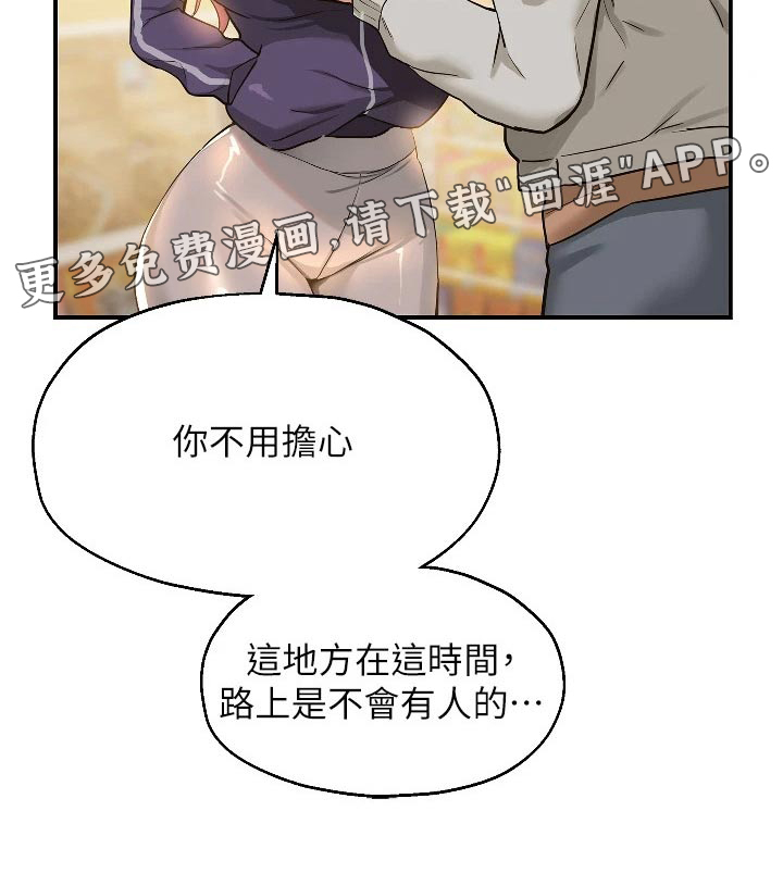 继承杂货店第17话图