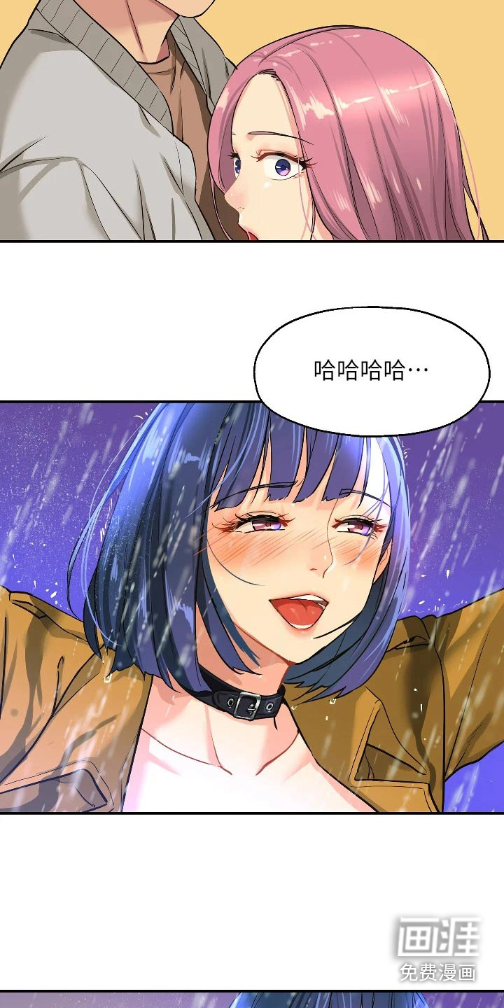 继承杂货店第18话图