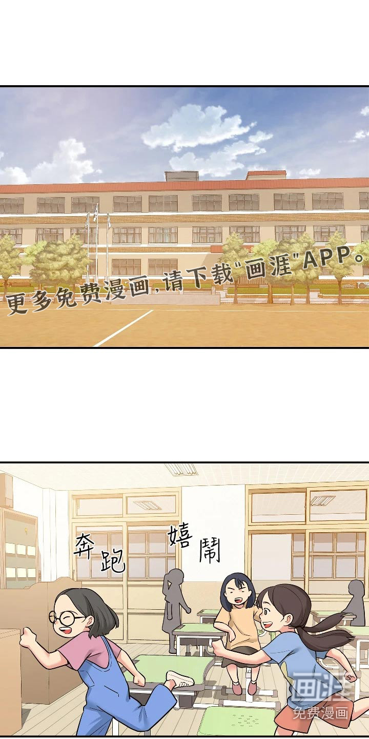 继承杂货店第19话图