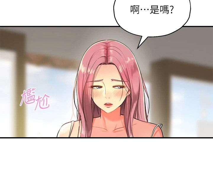 继承杂货店第2话图
