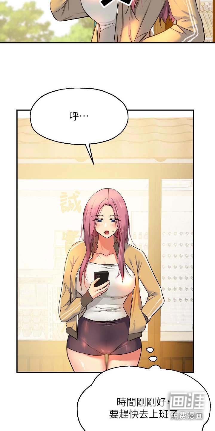 继承杂货店第21话图