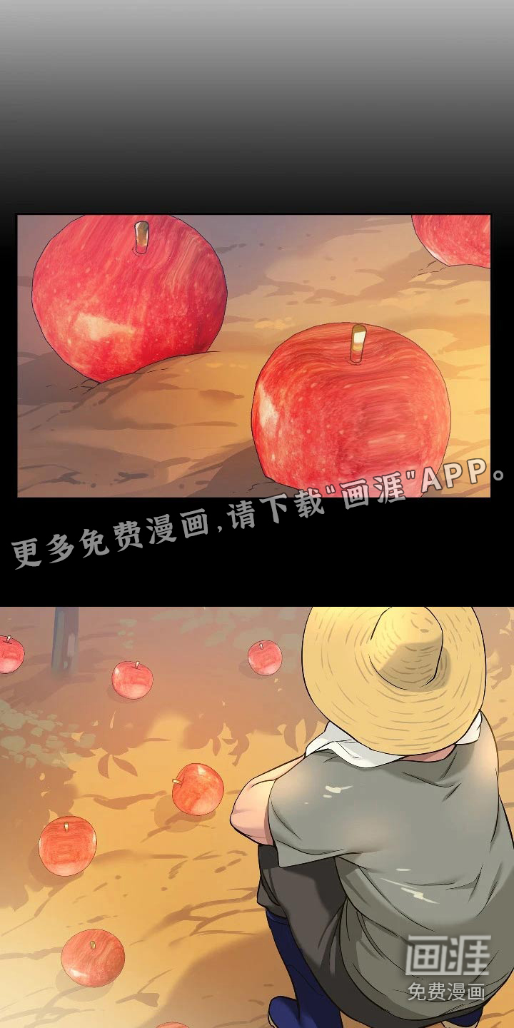 继承杂货店第22话图