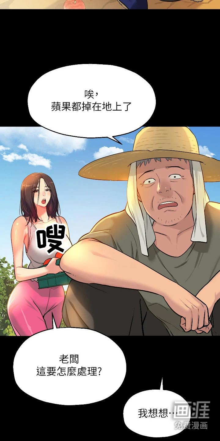 继承杂货店第22话图