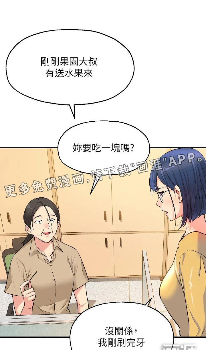 继承杂货店第23话图