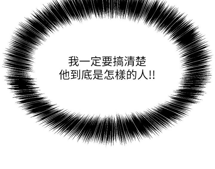 继承杂货店第23话图