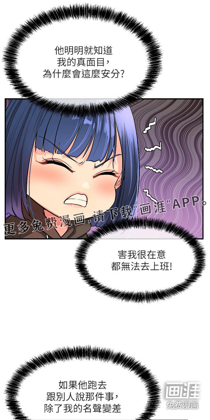 继承杂货店第24话图