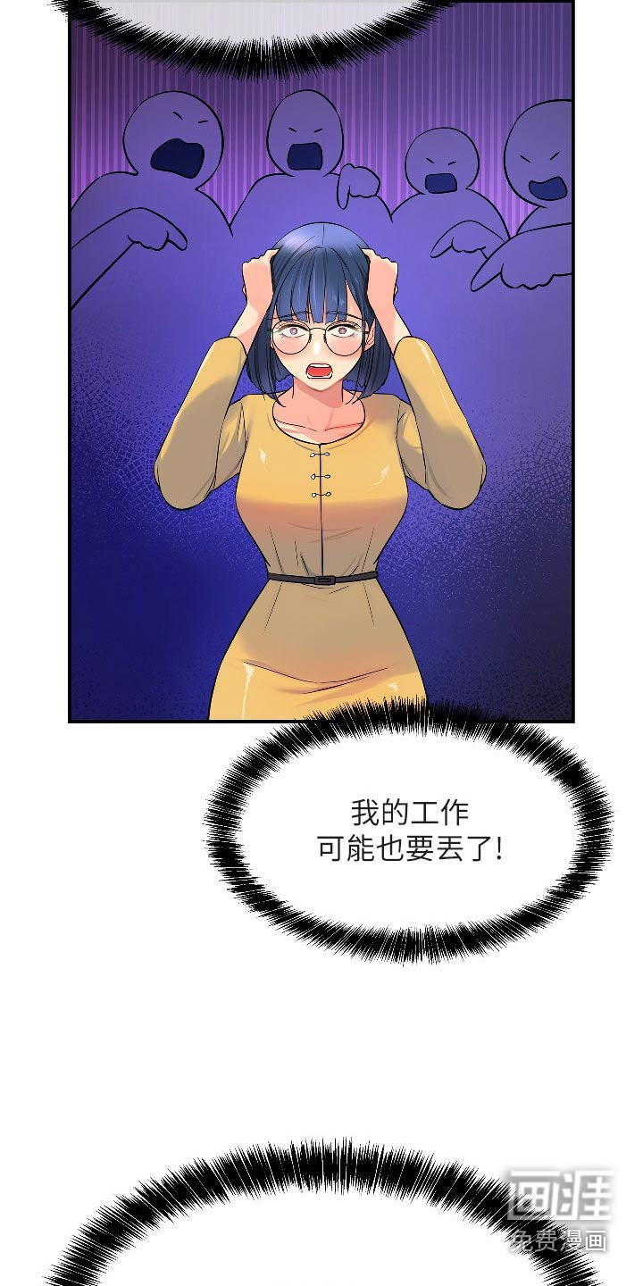 继承杂货店第24话图