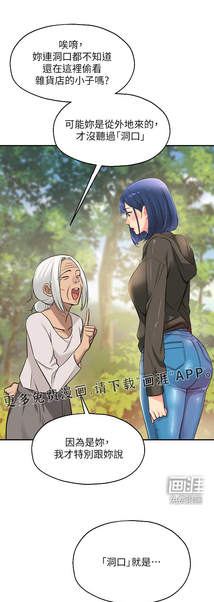 继承杂货店第25话图