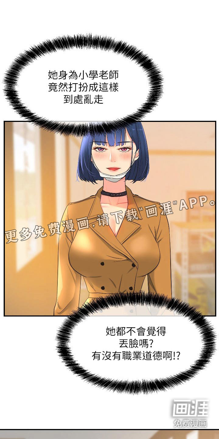 继承杂货店第26话图