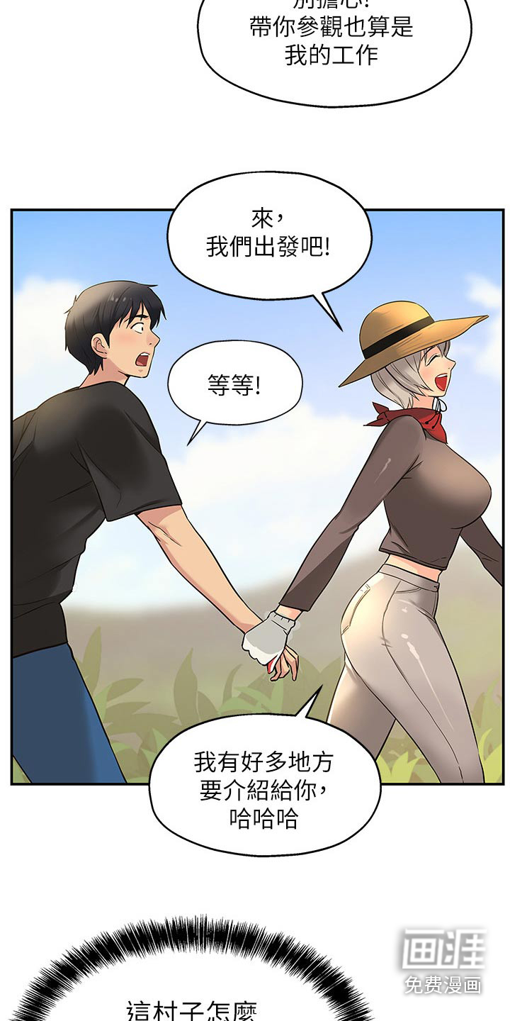 继承杂货店第29话图