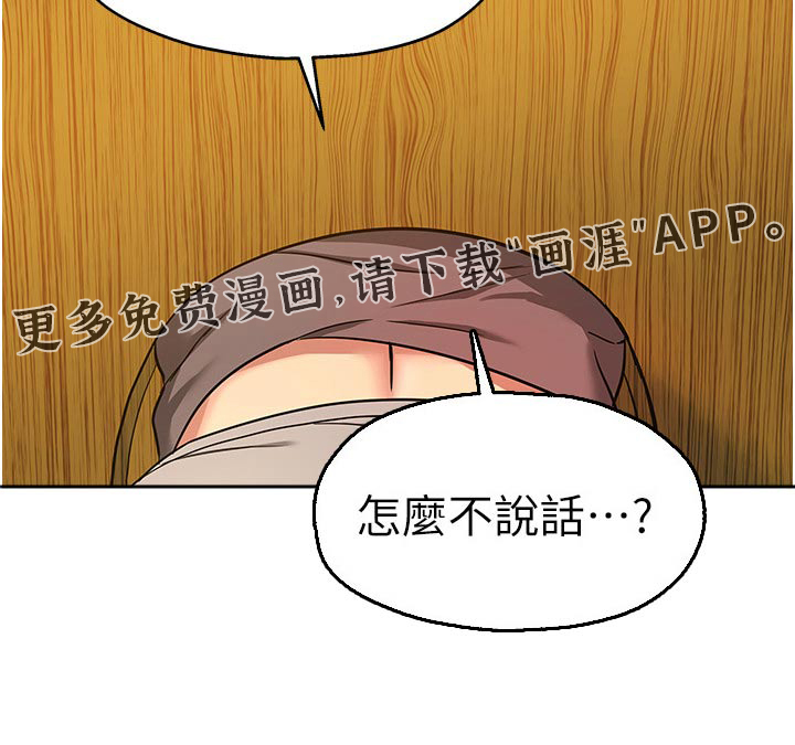 继承杂货店第29话图