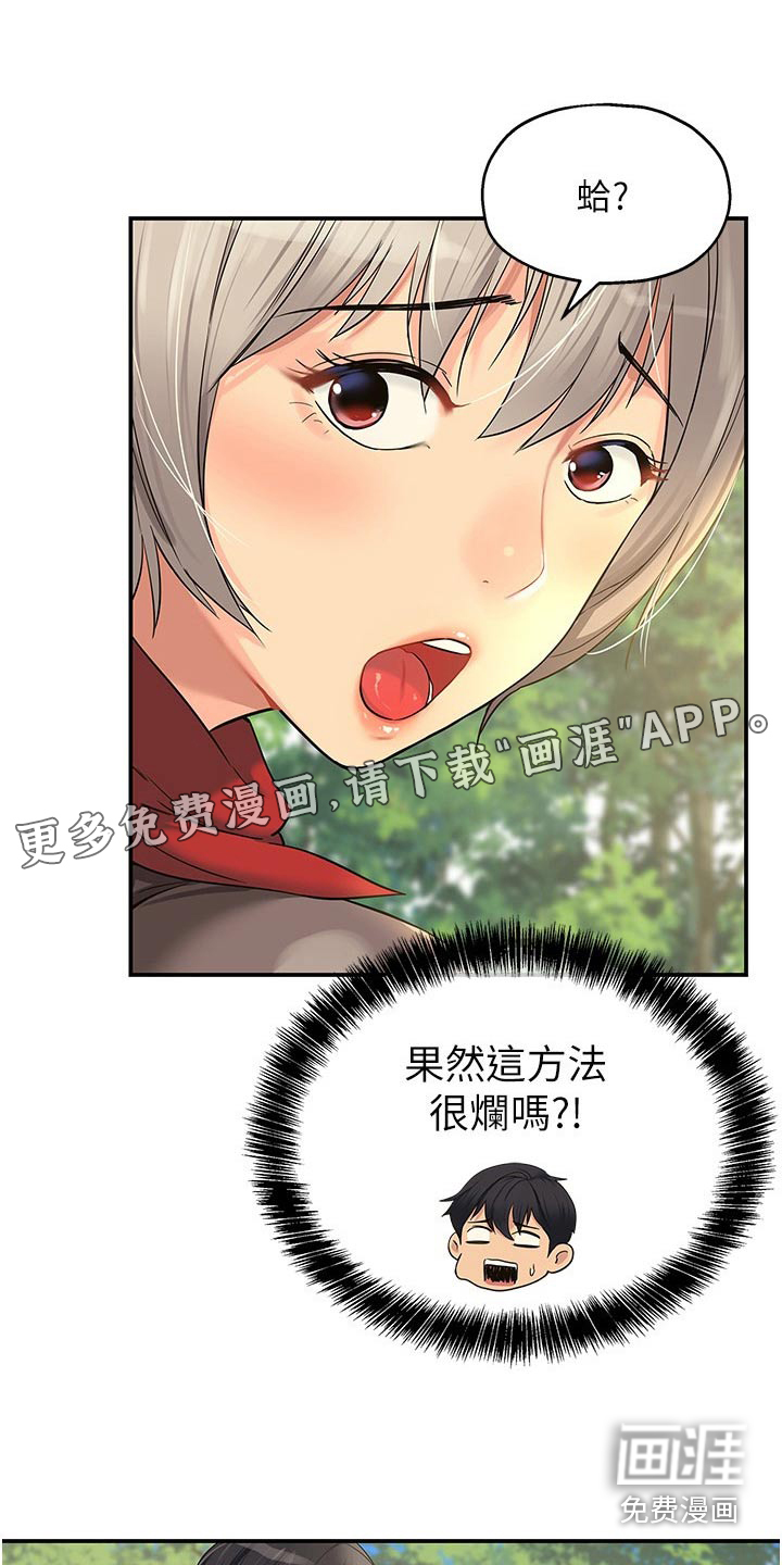 继承杂货店第30话图