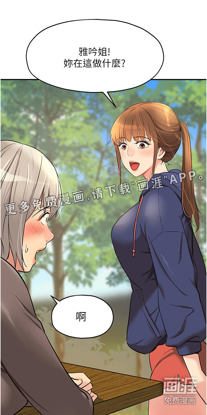 继承杂货店第31话图