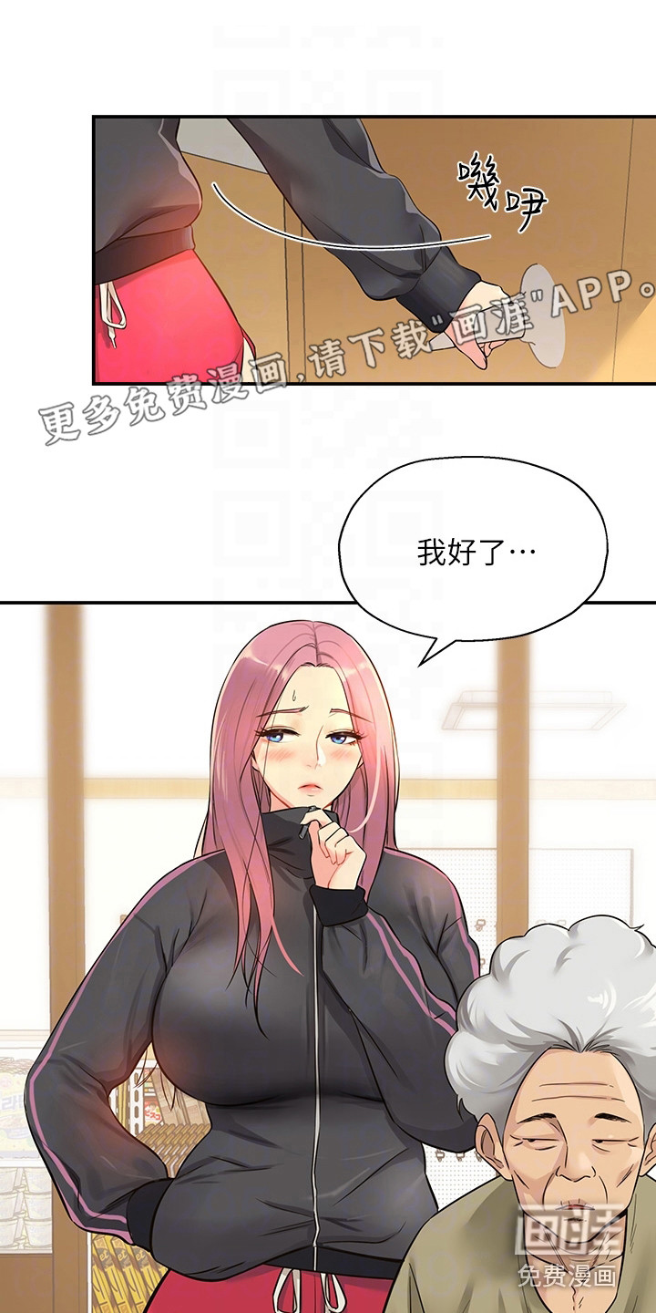 继承杂货店第6话图