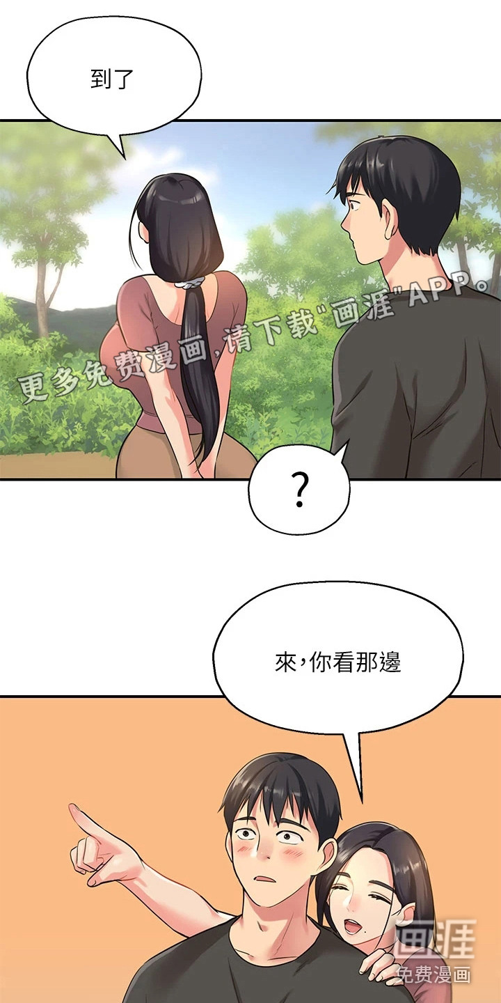 继承杂货店第8话图