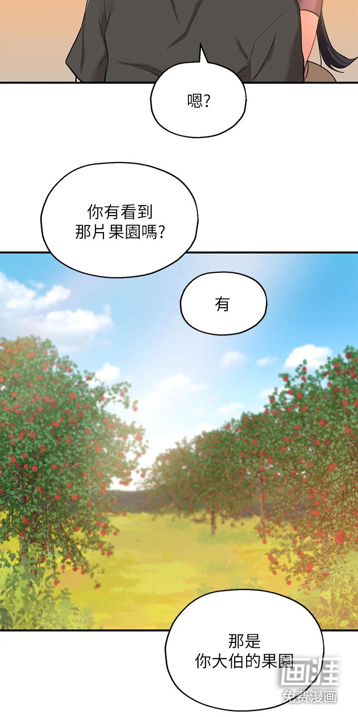 继承杂货店第8话图