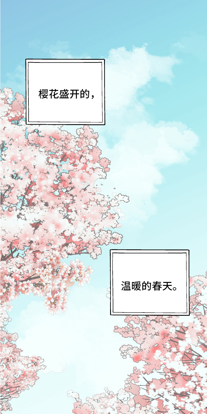 姜泰阳的秘密第1话图