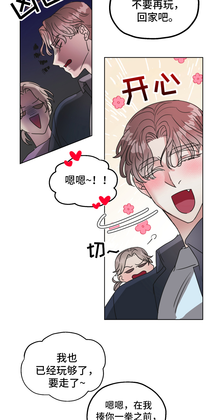 姜泰阳的秘密第1话图