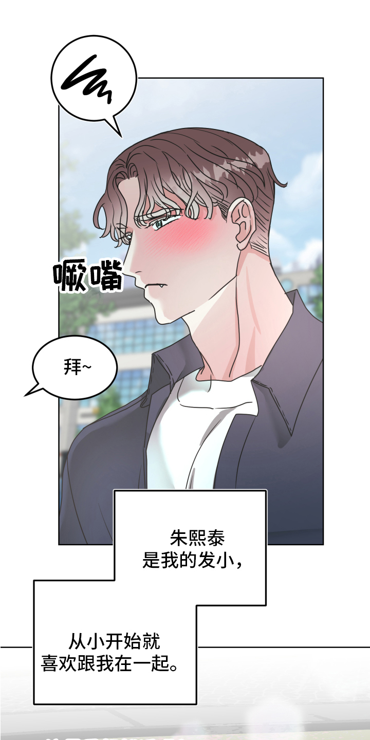 姜泰阳的秘密第2话图