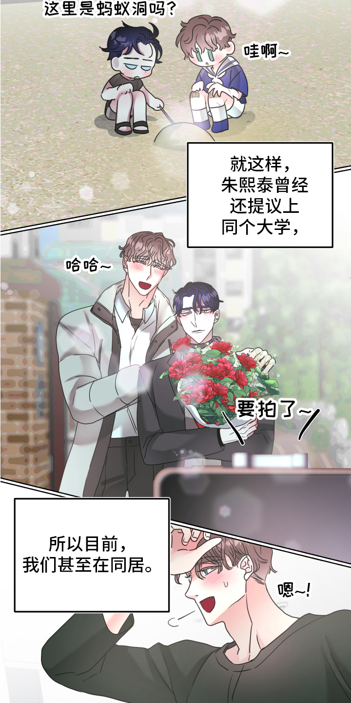 姜泰阳的秘密第2话图