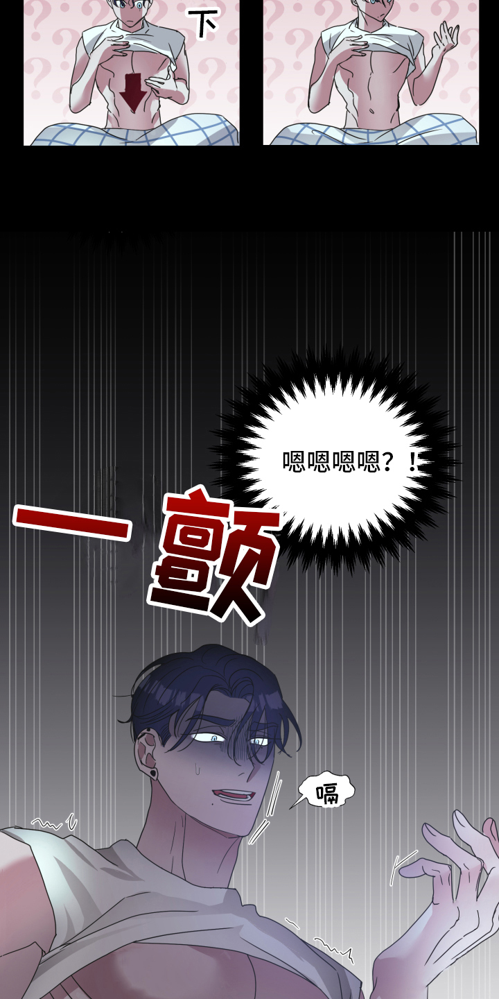 姜泰阳的秘密第2话图