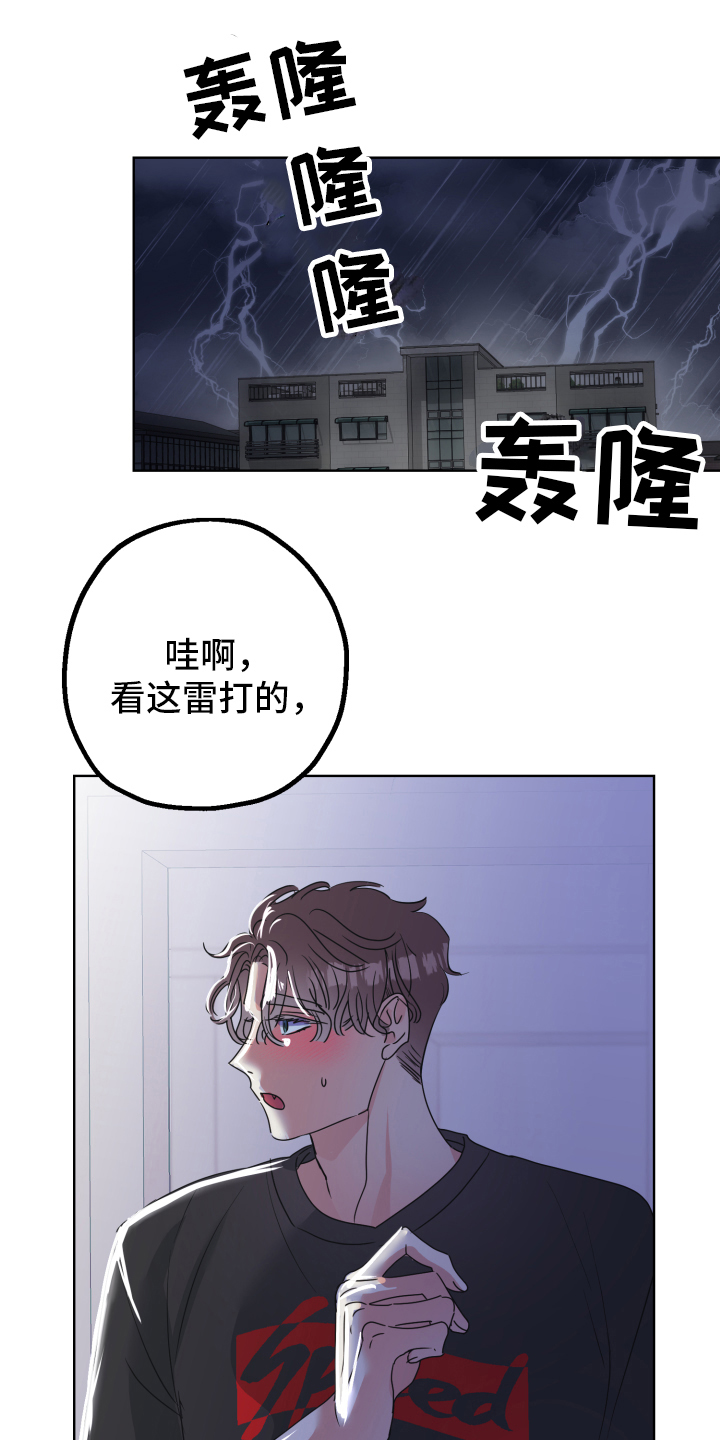 姜泰阳的秘密第3话图
